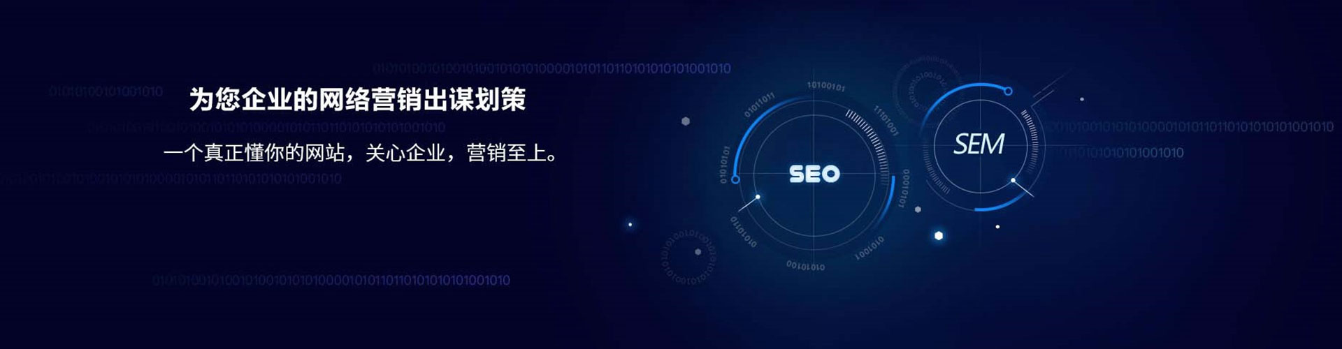 定兴竞价推广开户